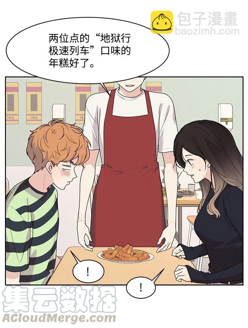 70 感情危机(1/2)-第70话