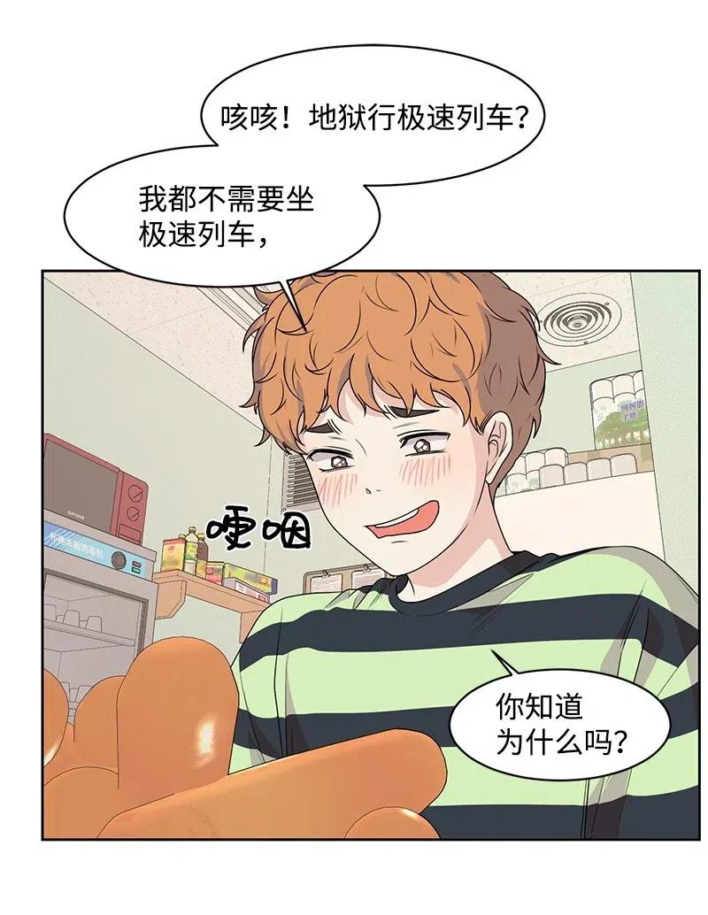 70 感情危机(1/2)-第70话