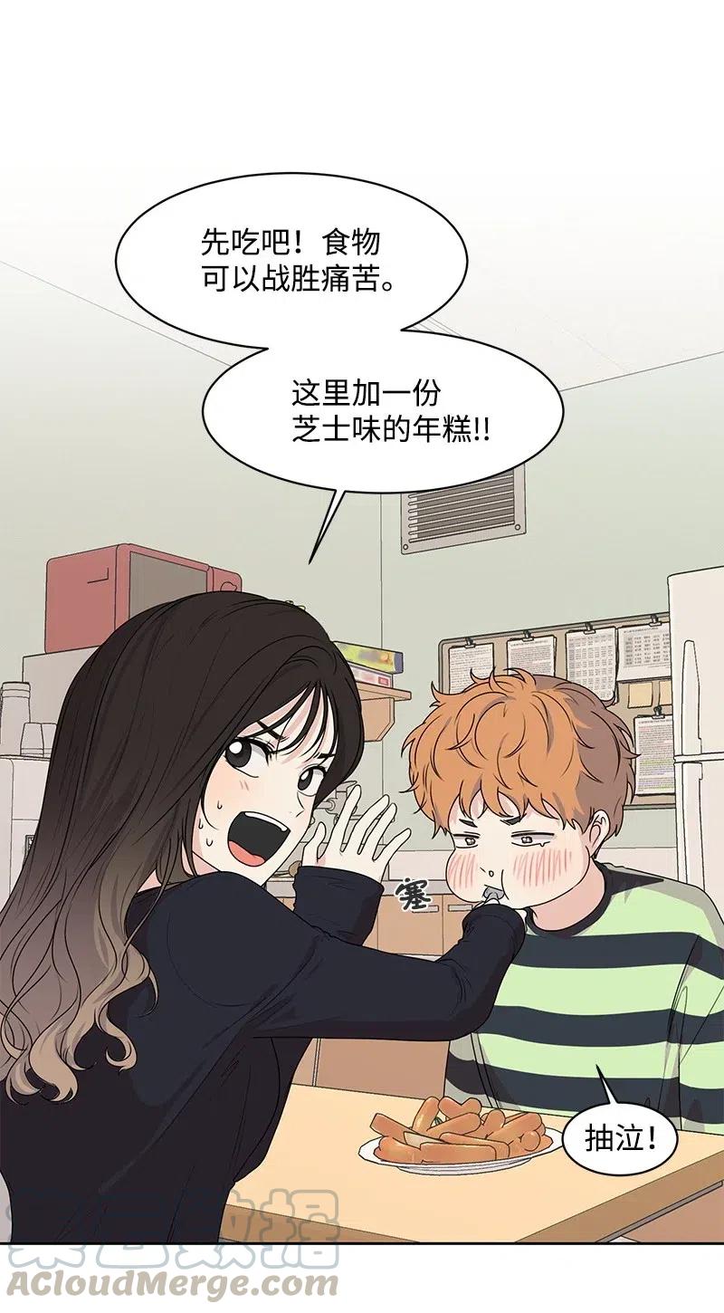 70 感情危机(1/2)-第70话