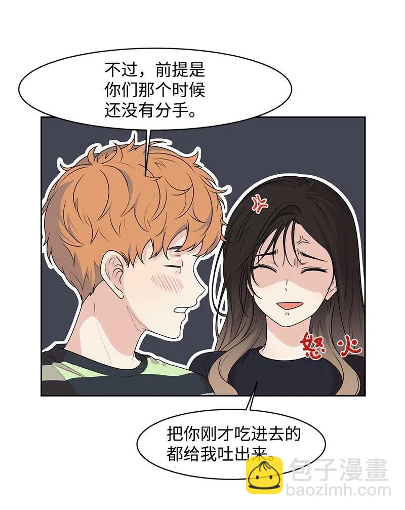 70 感情危机(1/2)-第70话