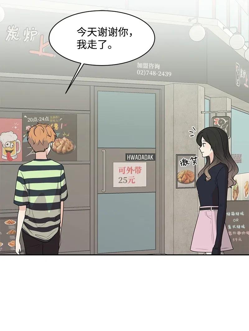 70 感情危机(1/2)-第70话