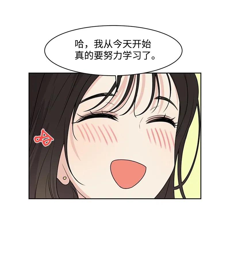 70 感情危机(1/2)-第70话