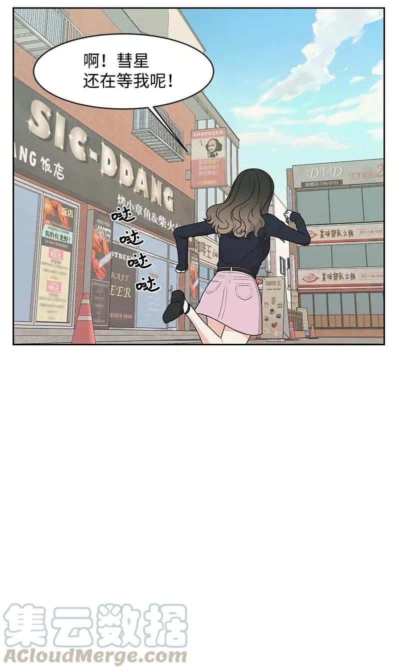 70 感情危机(1/2)-第70话