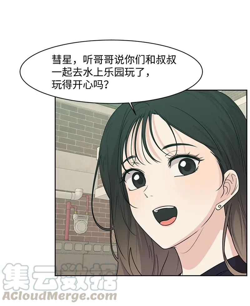 70 感情危机(1/2)-第70话