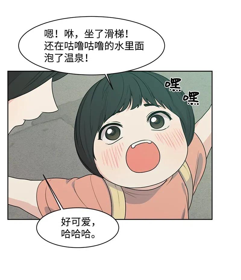 70 感情危机(1/2)-第70话