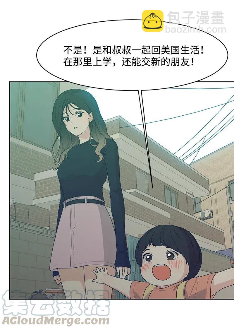 70 感情危机(1/2)-第70话