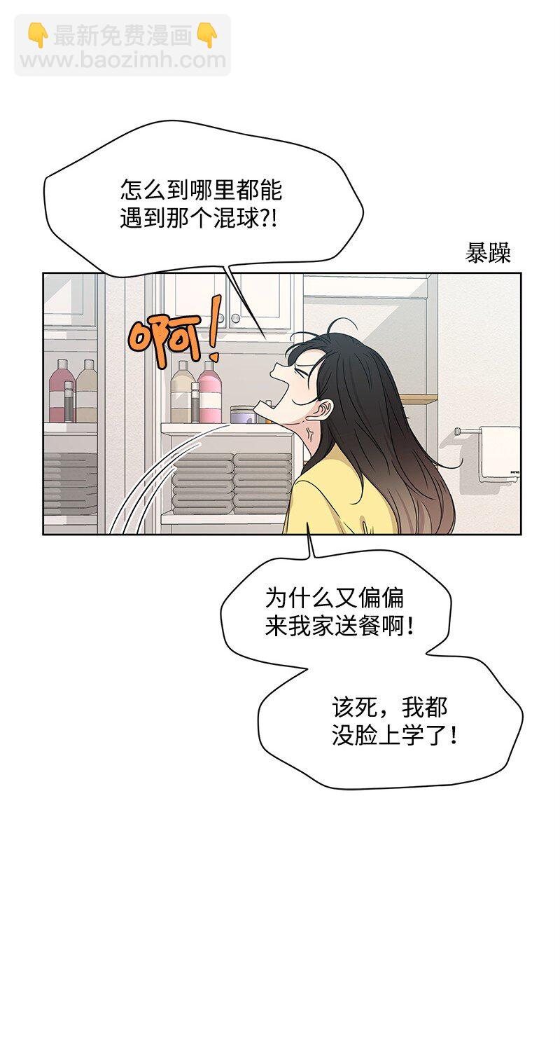 08 解开误会(1/2)-第8话