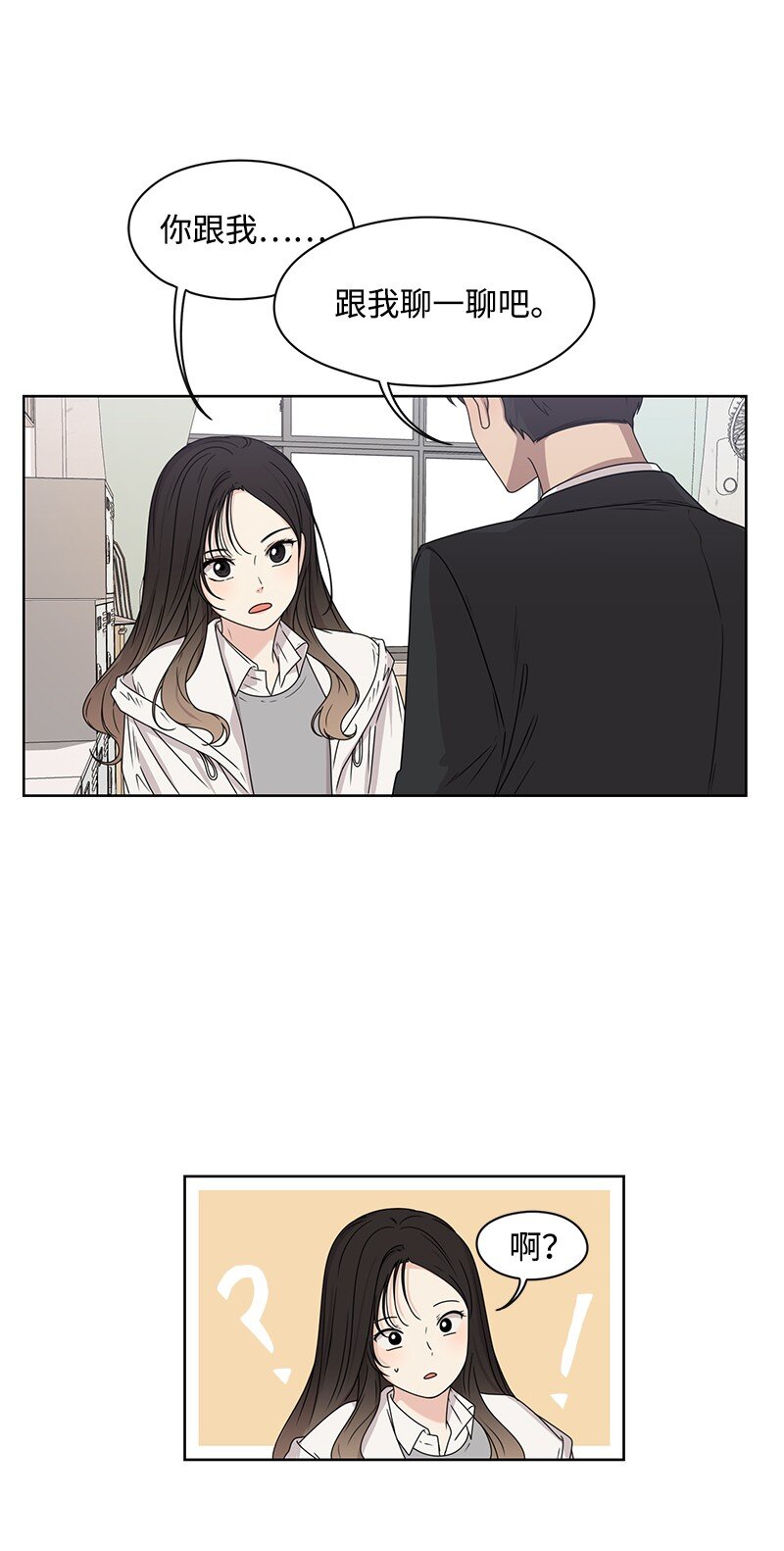 08 解开误会(1/2)-第8话