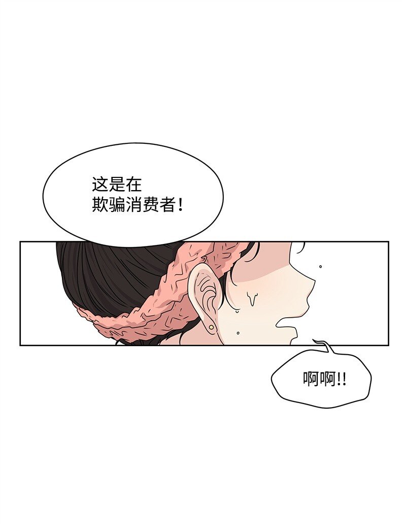 全知單戀視角 - 08 解開誤會(1/2) - 1