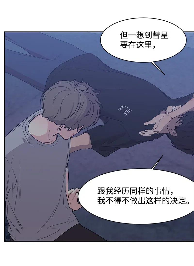 72 感谢遇见你(1/2)-第72话