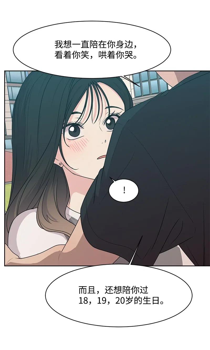 72 感谢遇见你(1/2)-第72话