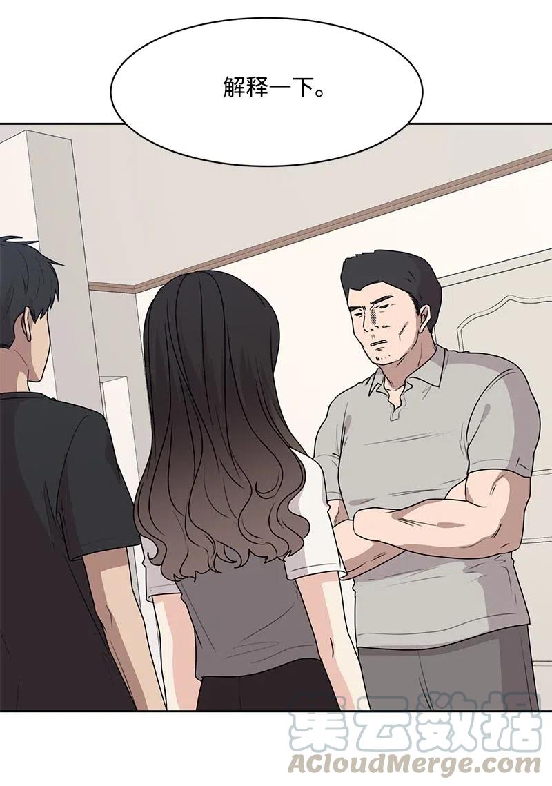 72 感谢遇见你(1/2)-第72话