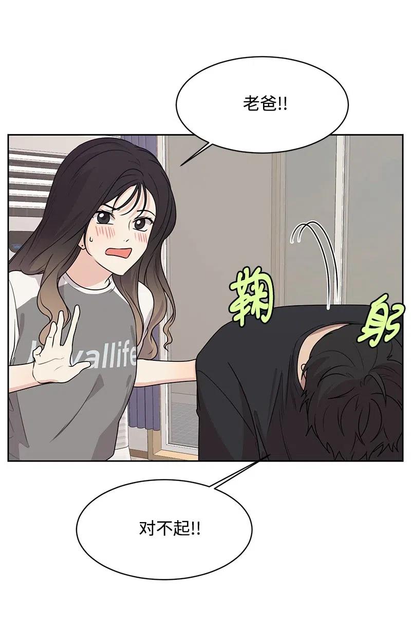 72 感谢遇见你(1/2)-第72话