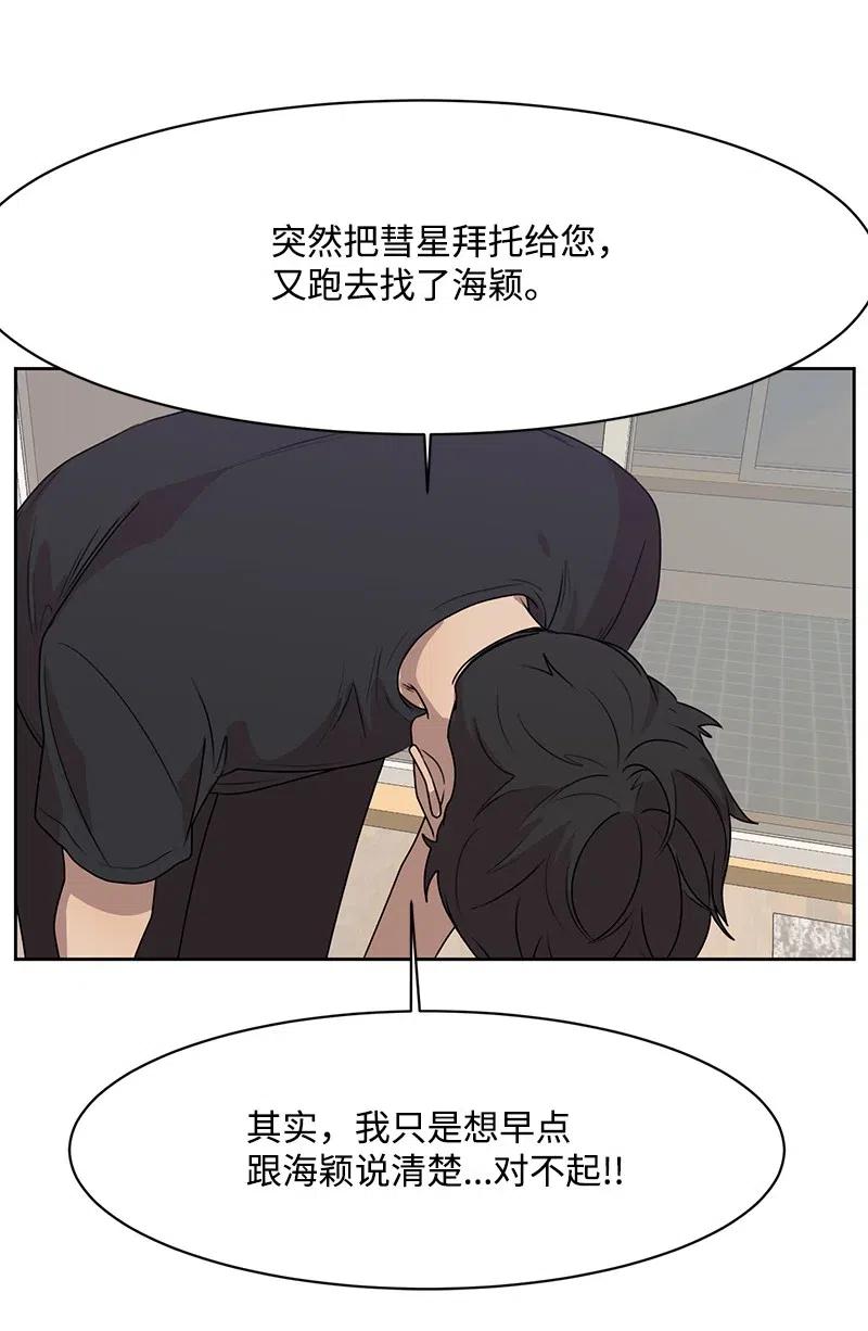 72 感谢遇见你(1/2)-第72话