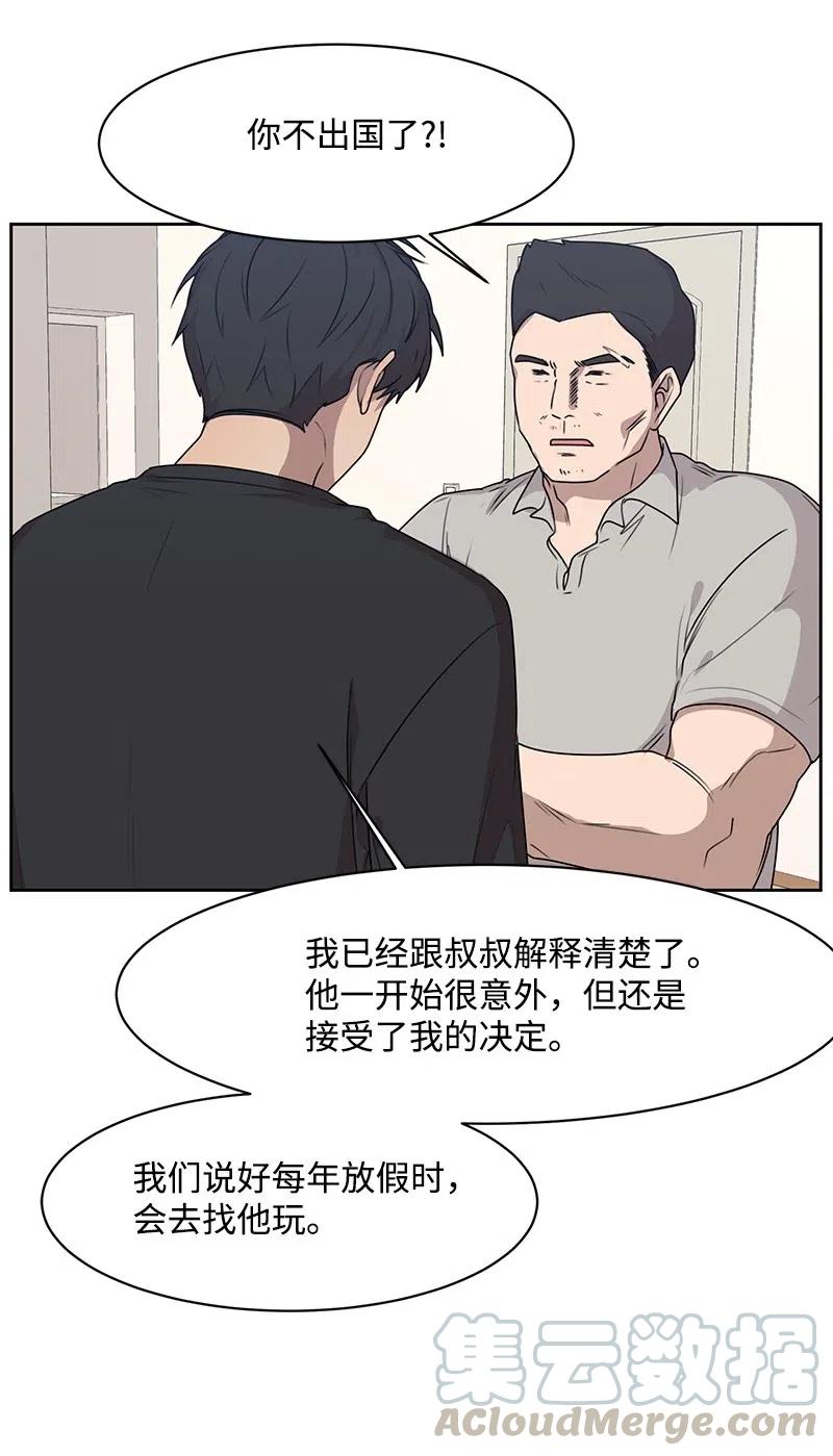 72 感谢遇见你(1/2)-第72话