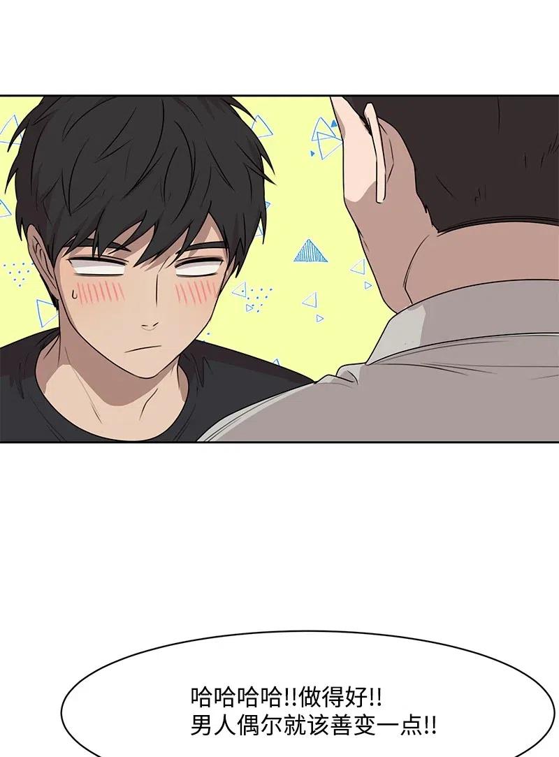 72 感谢遇见你(1/2)-第72话