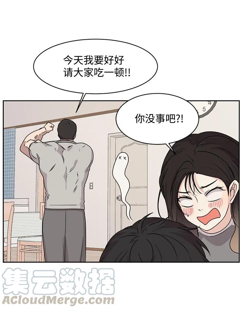 72 感谢遇见你(1/2)-第72话