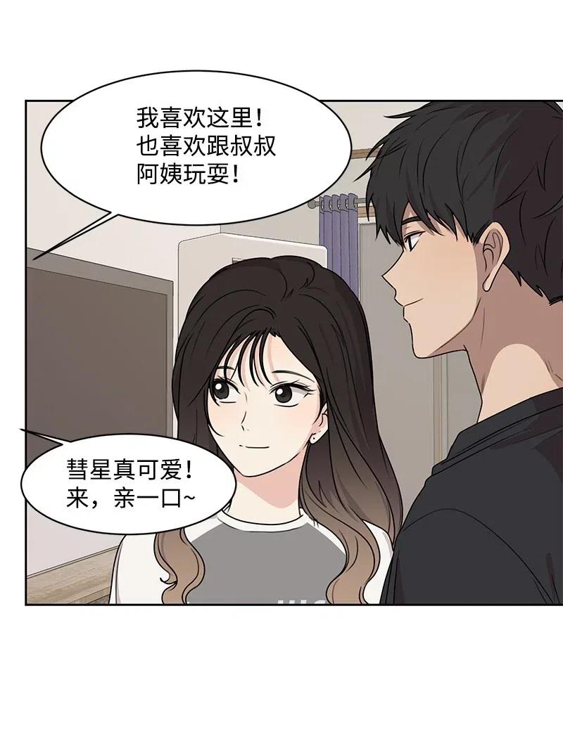 72 感谢遇见你(1/2)-第72话