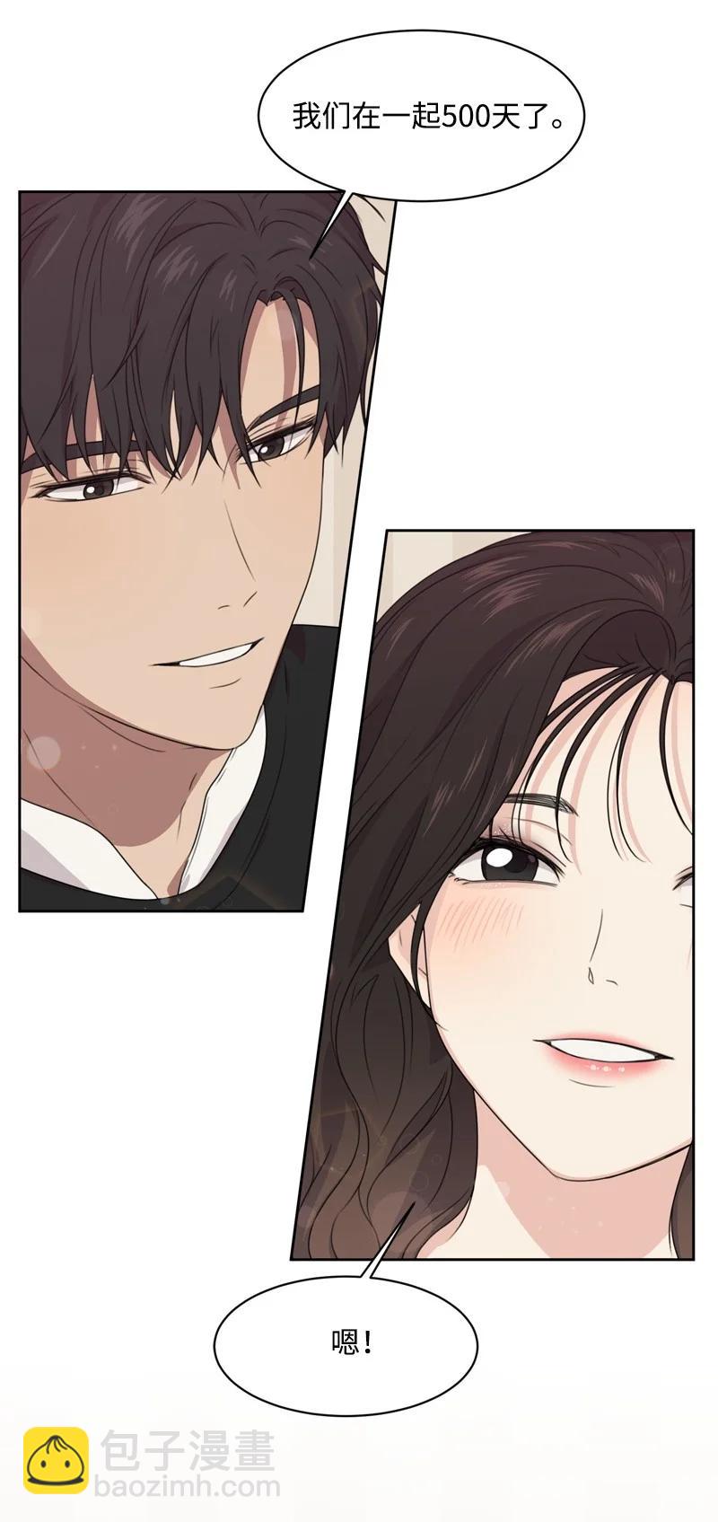 73 高三综合症(1/2)-第74话