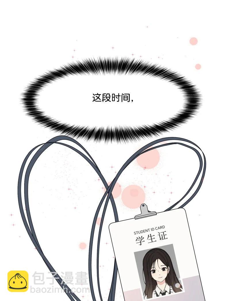 73 高三综合症(1/2)-第74话