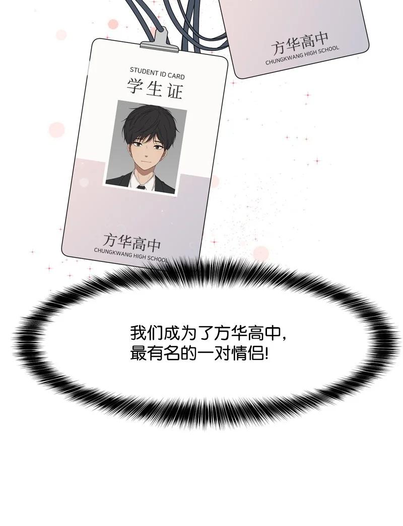 73 高三综合症(1/2)-第74话