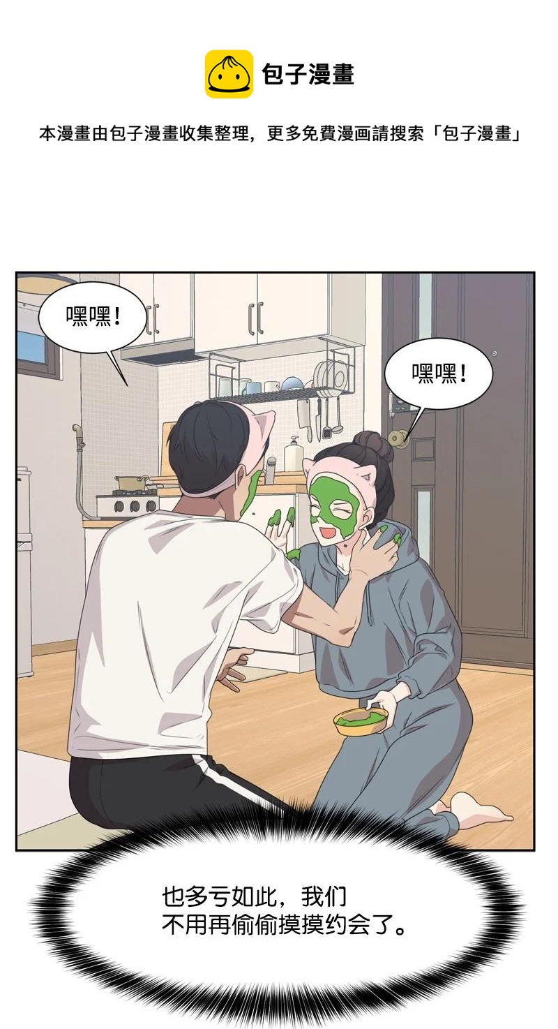 73 高三综合症(1/2)-第74话