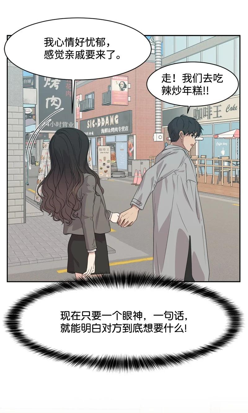 73 高三综合症(1/2)-第74话