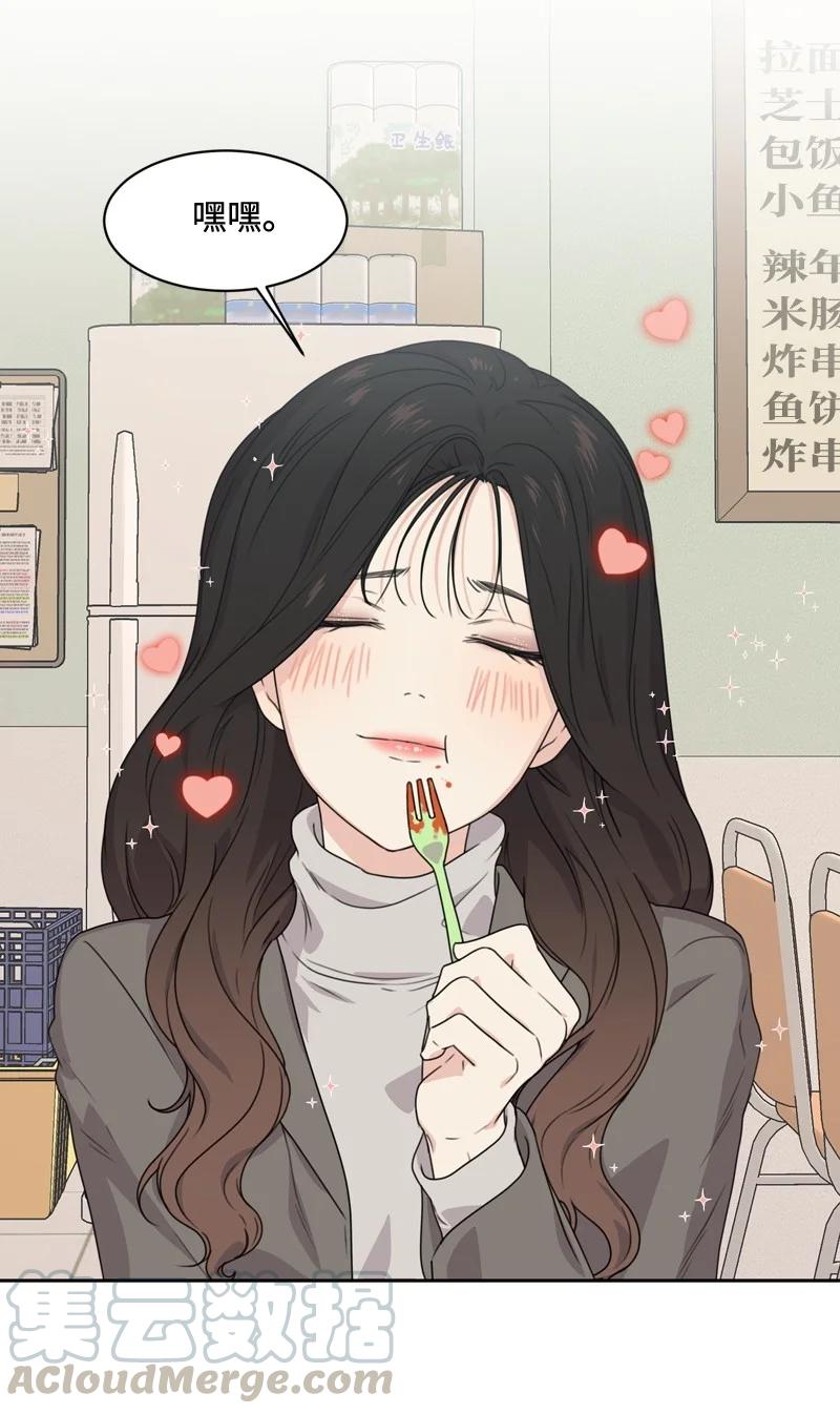 73 高三综合症(1/2)-第74话