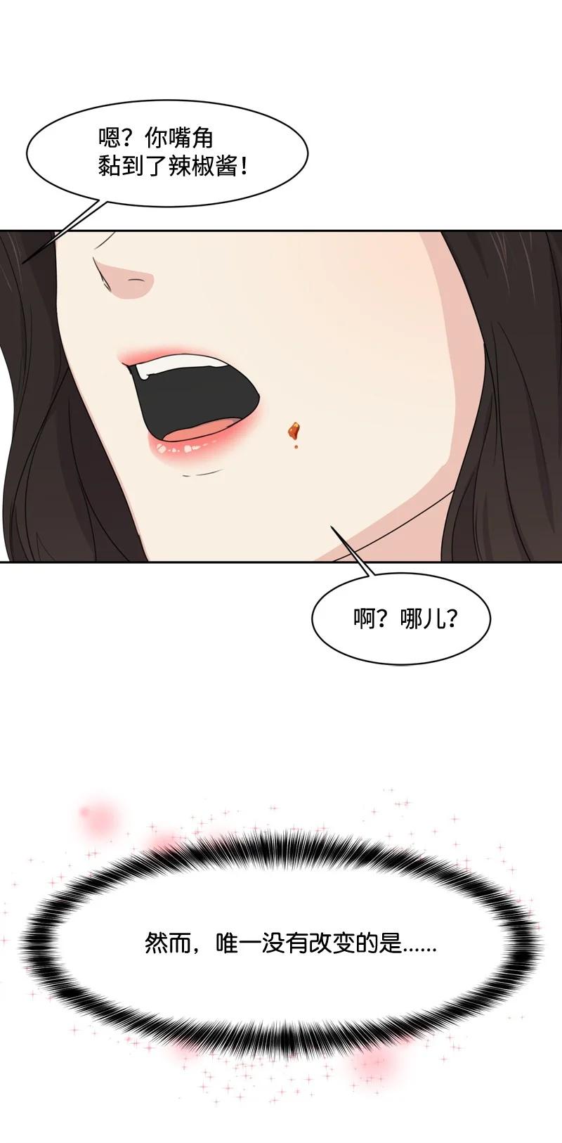 73 高三综合症(1/2)-第74话