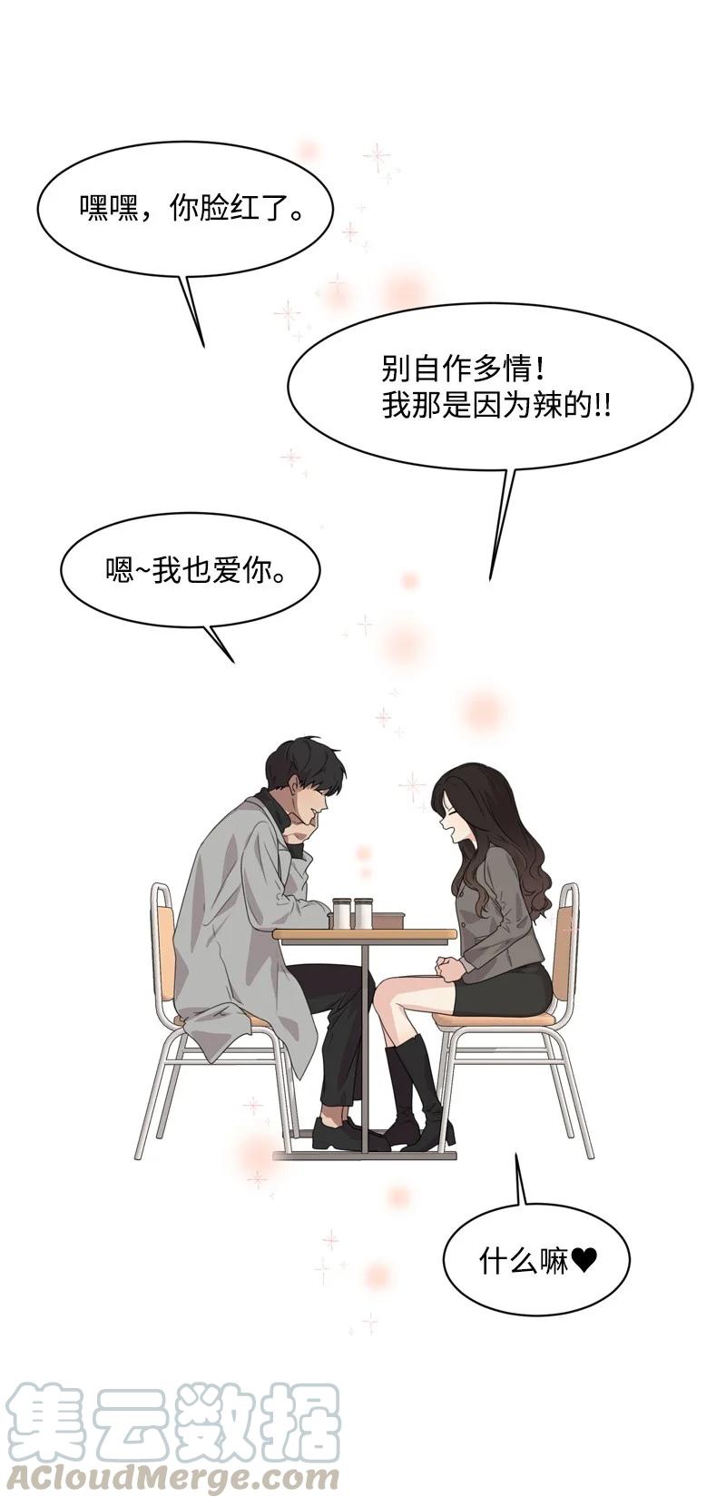 73 高三综合症(1/2)-第74话