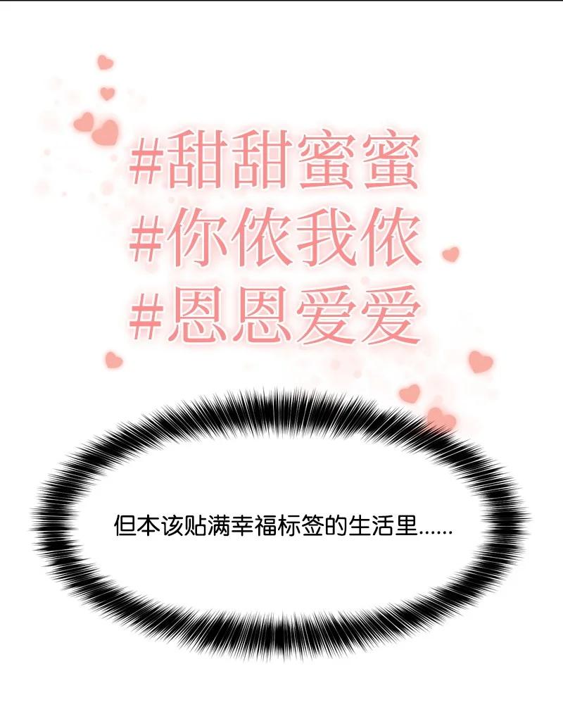 73 高三综合症(1/2)-第74话