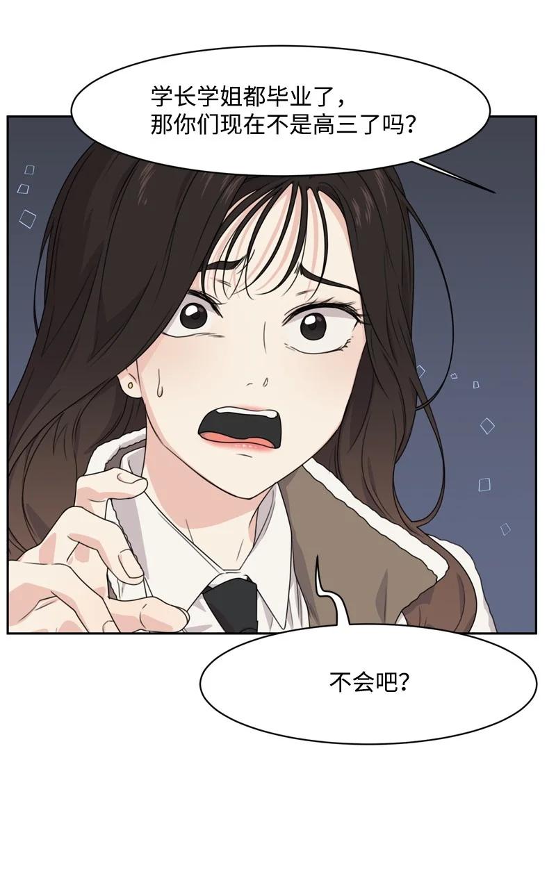 73 高三综合症(1/2)-第74话