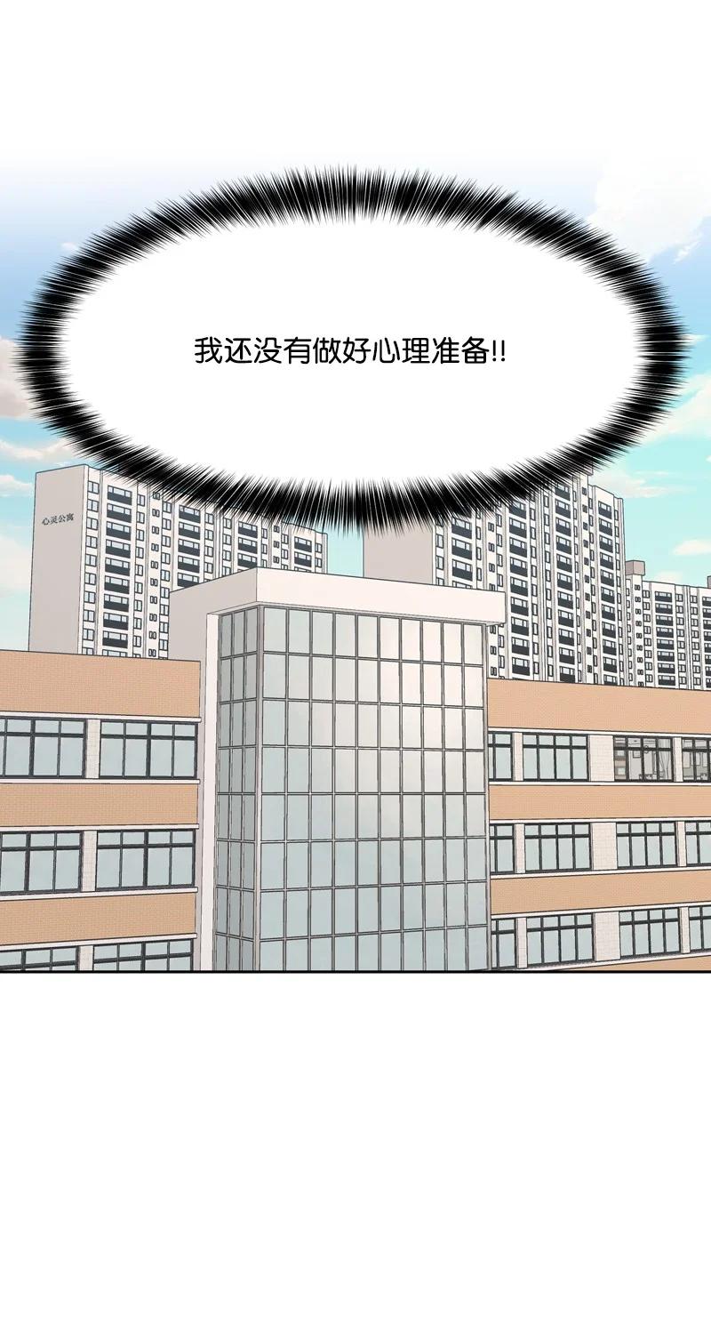 73 高三综合症(1/2)-第74话