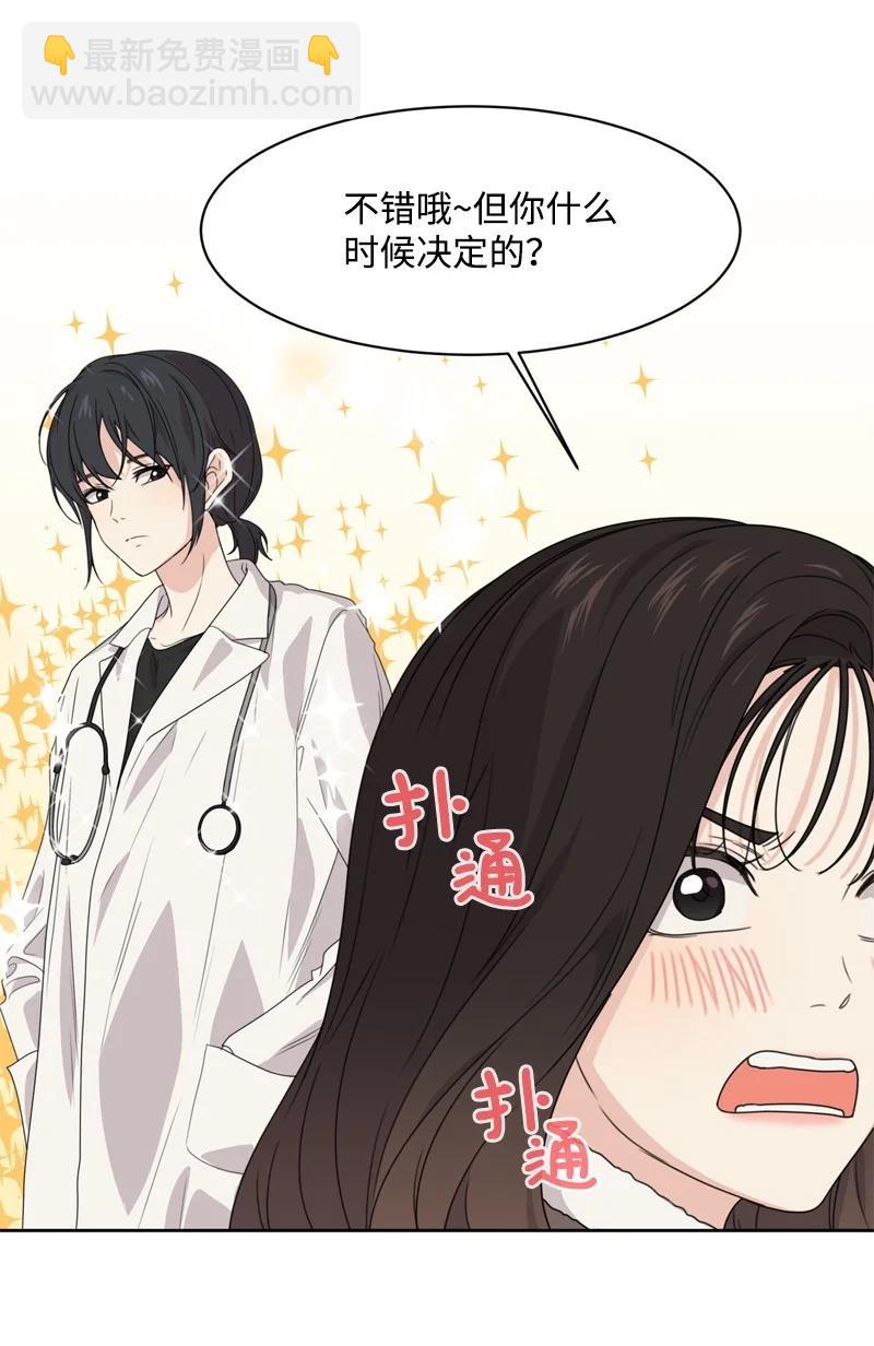 73 高三综合症(1/2)-第74话