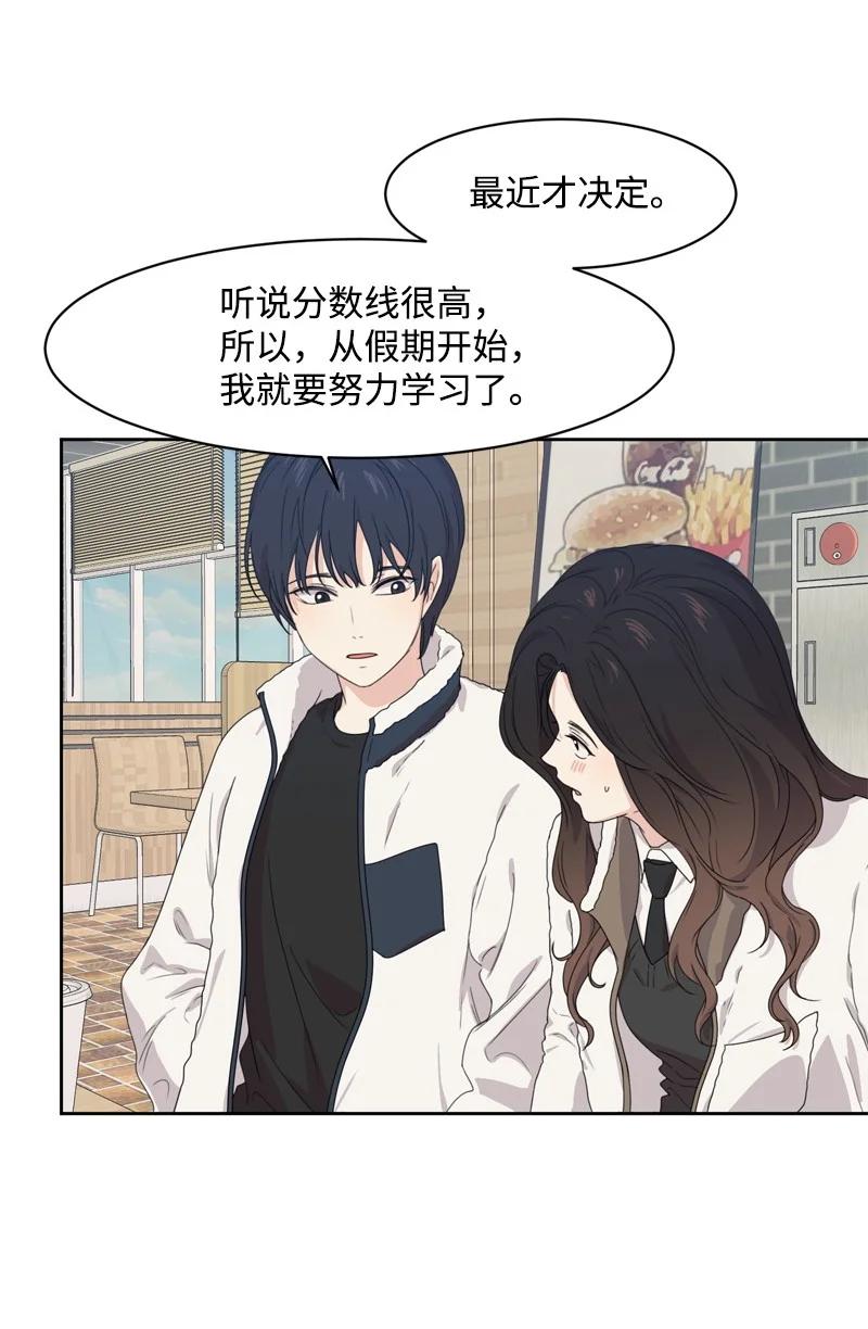 73 高三综合症(1/2)-第74话