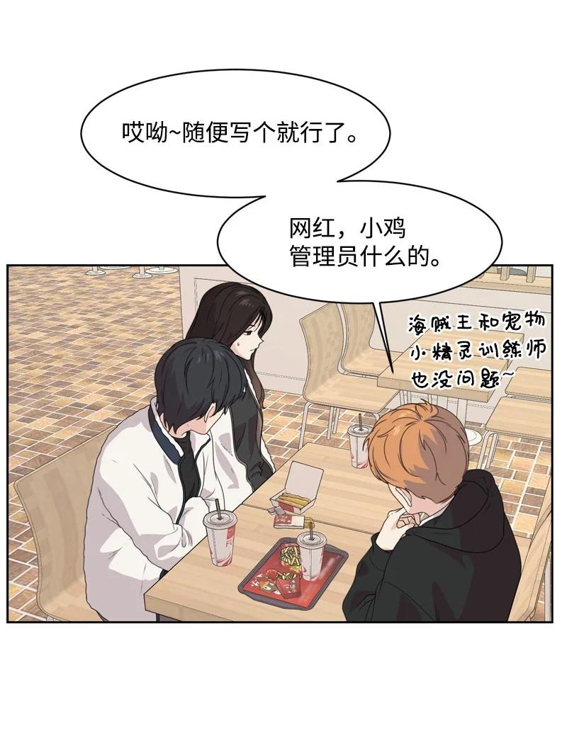 73 高三综合症(1/2)-第74话