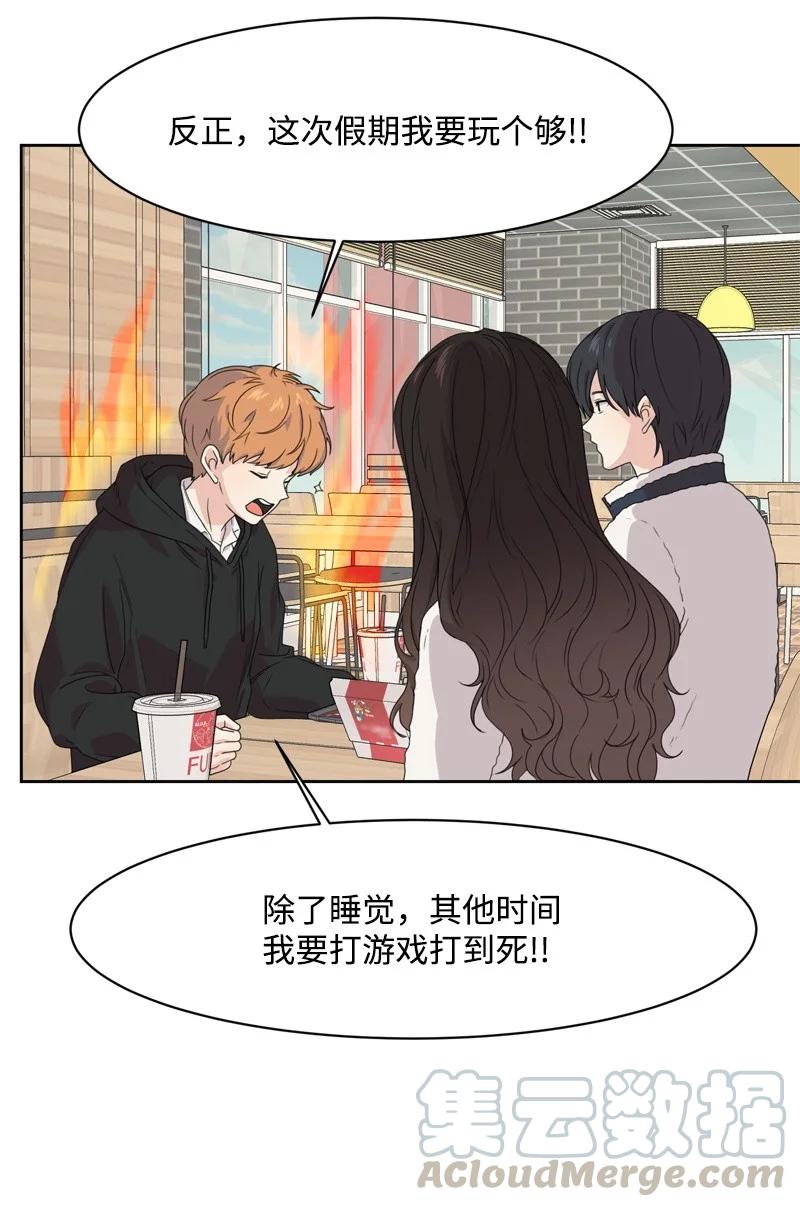 73 高三综合症(1/2)-第74话