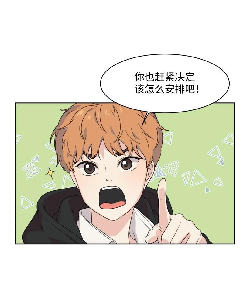 73 高三综合症(1/2)-第74话