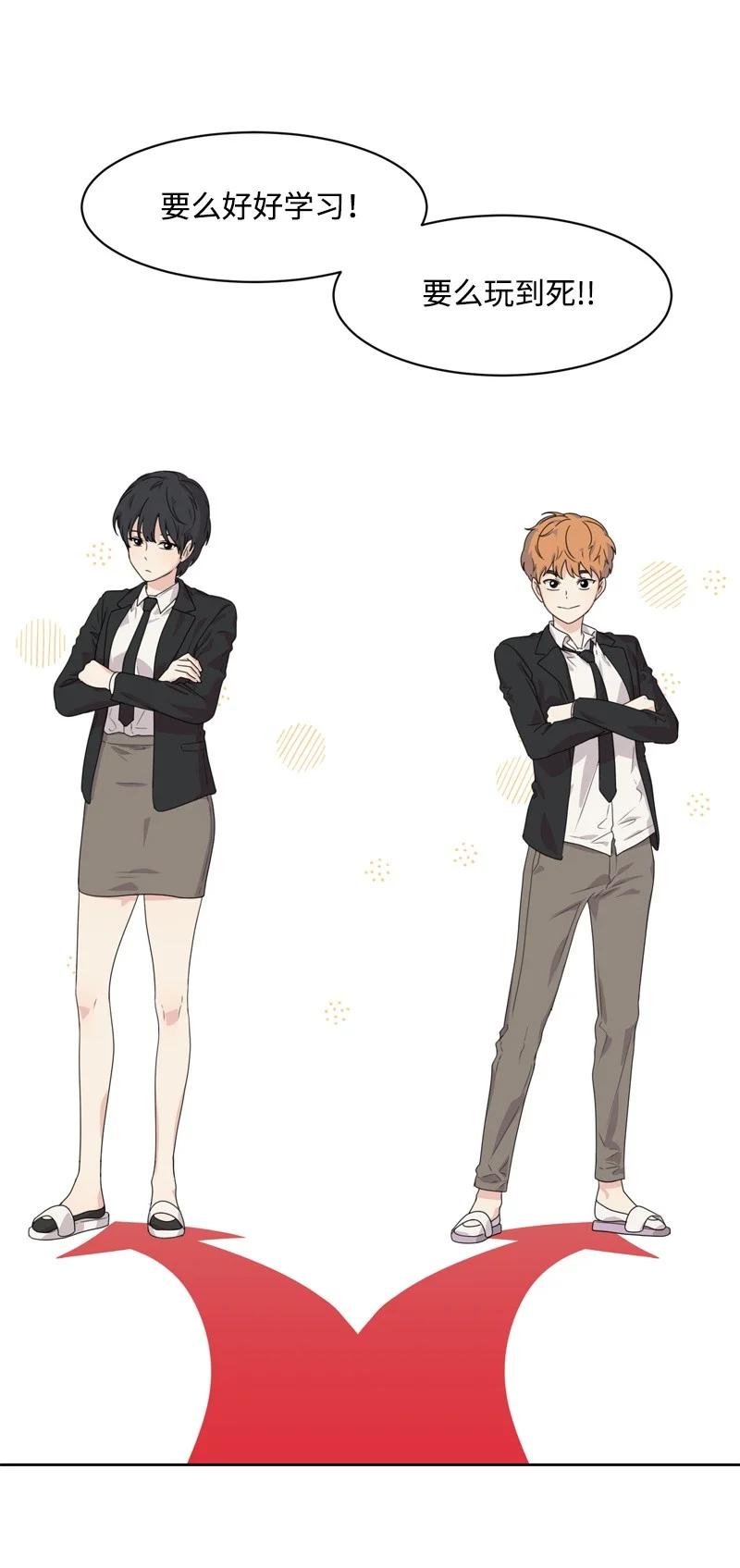 73 高三综合症(1/2)-第74话