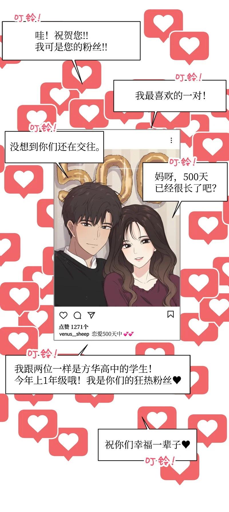 73 高三综合症(1/2)-第74话