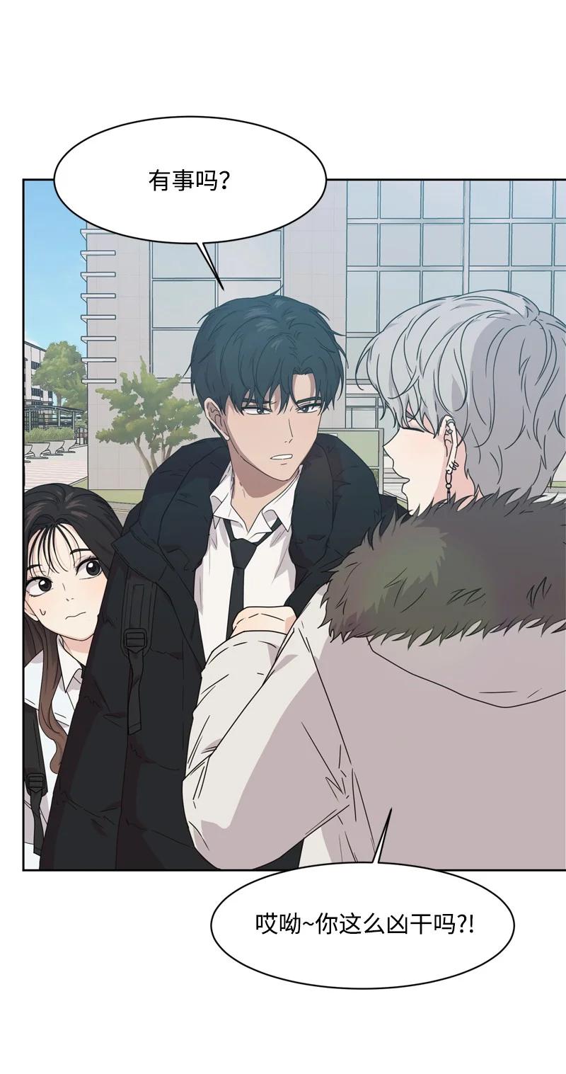 75 出现裂痕(1/2)-第76话