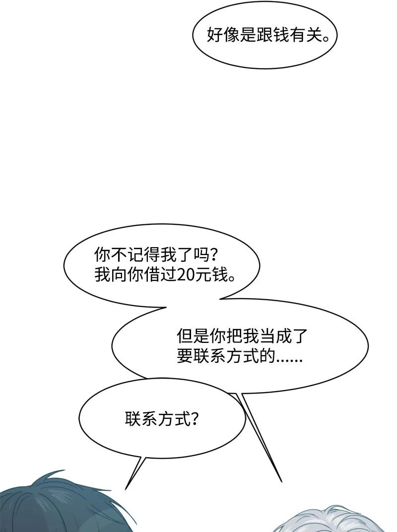 75 出现裂痕(1/2)-第76话