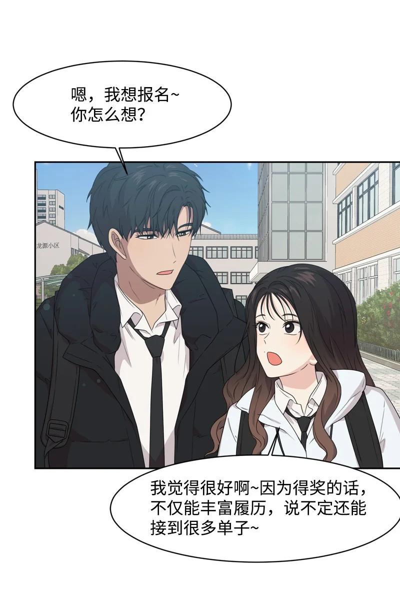 75 出现裂痕(1/2)-第76话