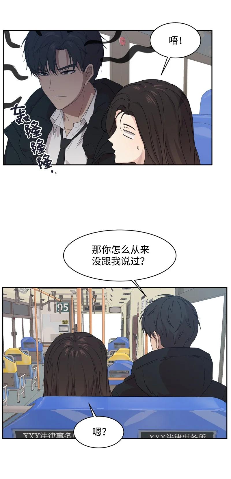 75 出现裂痕(1/2)-第76话