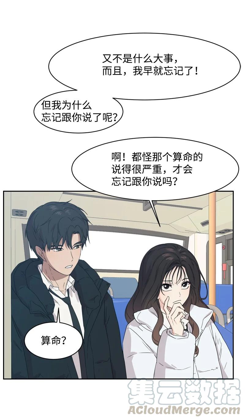 75 出现裂痕(1/2)-第76话