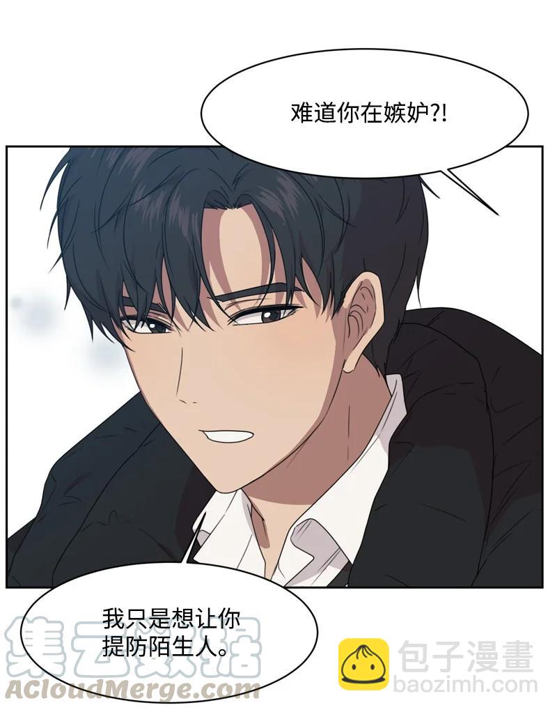 75 出现裂痕(1/2)-第76话