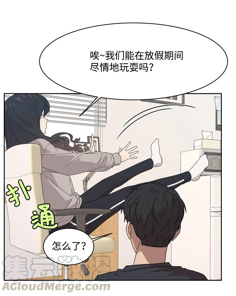 75 出现裂痕(1/2)-第76话