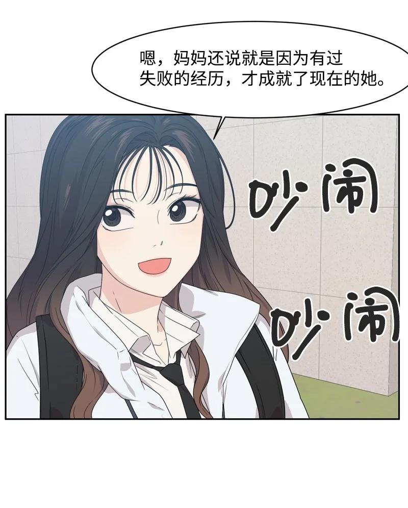 75 出现裂痕(1/2)-第76话