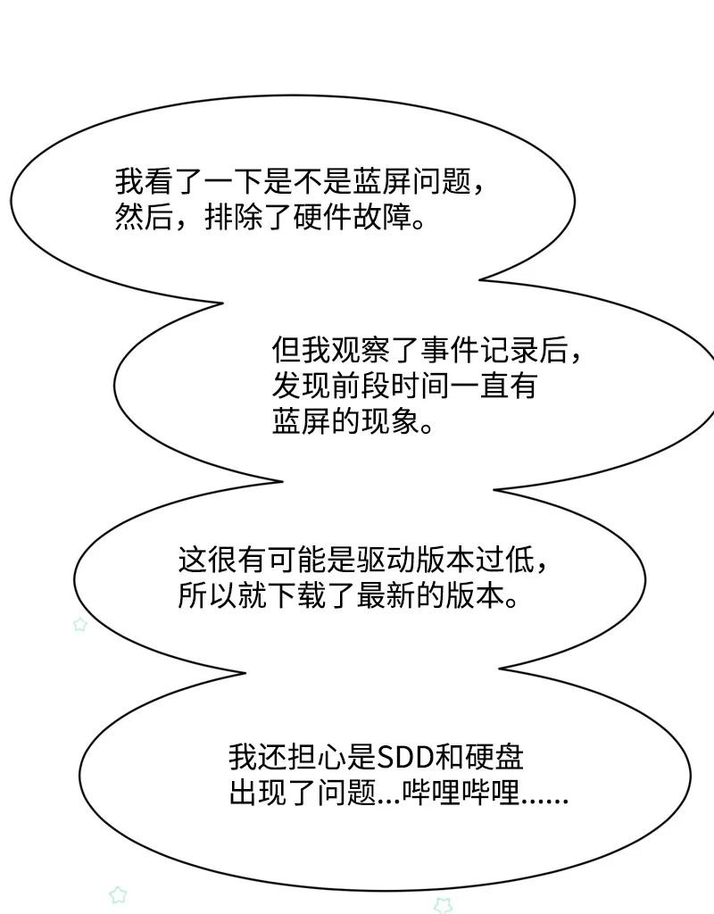 全知單戀視角 - 77 無盡的思念(1/2) - 2