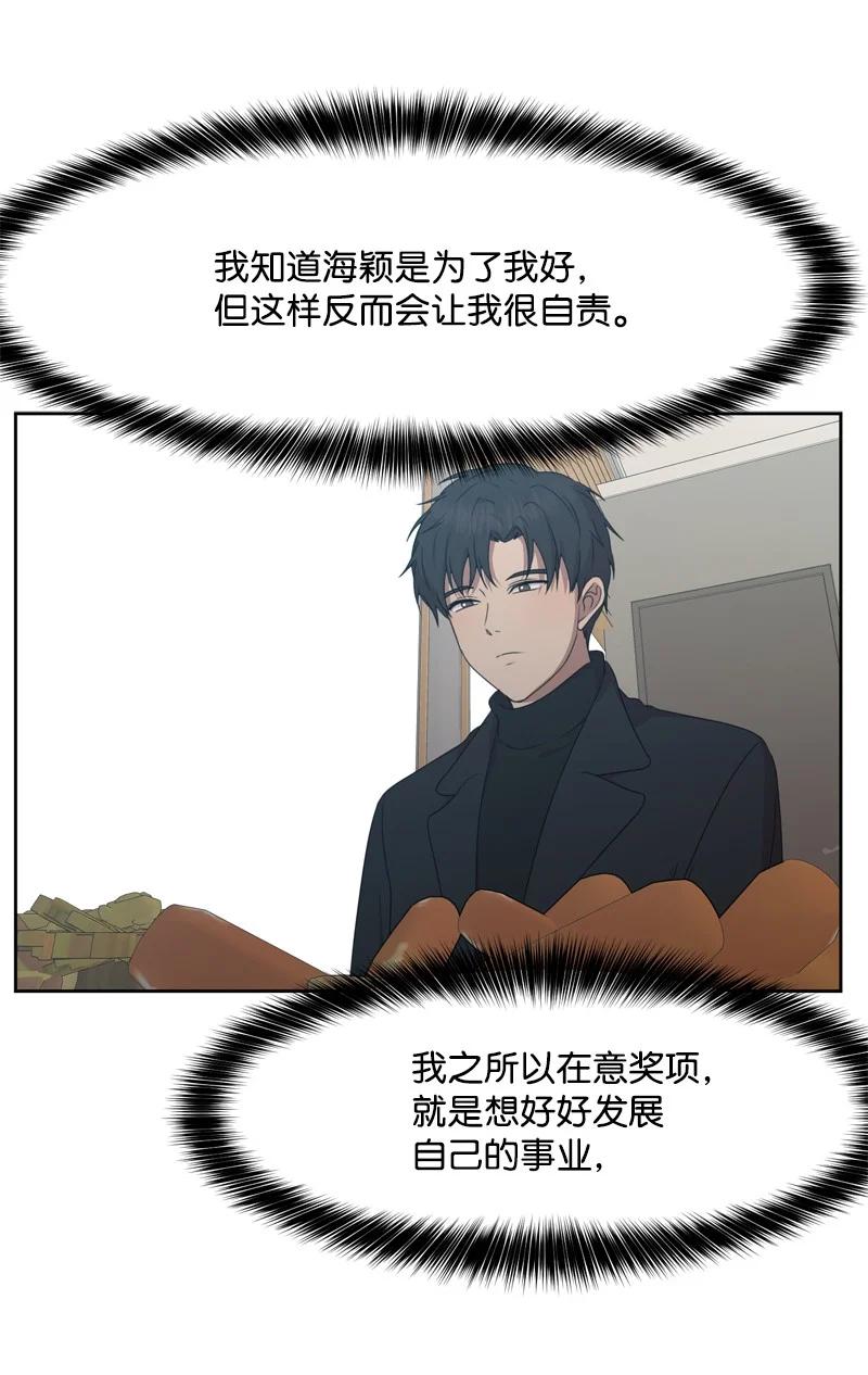 79 现实的打击(1/2)-第80话